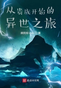 A Journey to Another World That Begins with the Nobles