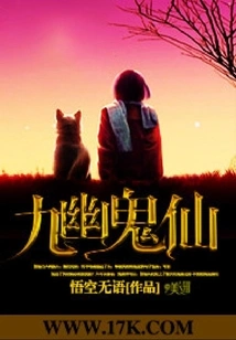 Nine Nether Ghost Fairy