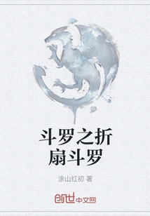 Douluo's Folding Fan Douluo