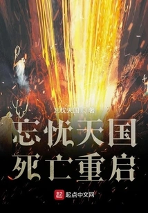 Another World Death Restart