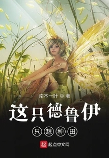 This Druid Just Wants to Farm