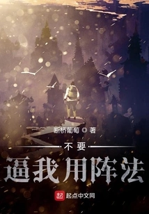 Don't Force Me to Use Formations