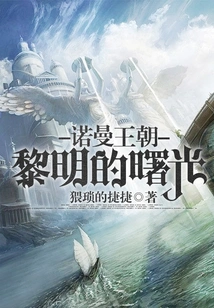 Dawn of the Norman Empire