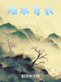 Green Water and Green Clothes