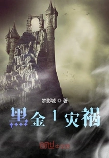 Black Gold 1 Disaster