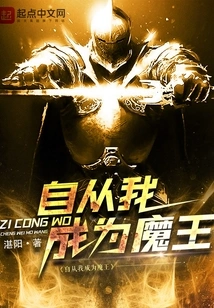 Since I Became the Devil