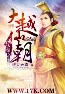 Tianyan: the Great Viet Immortal Dynasty