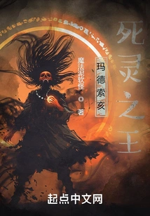 Madsohai: Lord of the Dead