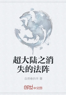 The Disappearing Magic Circle of the Supercontinent