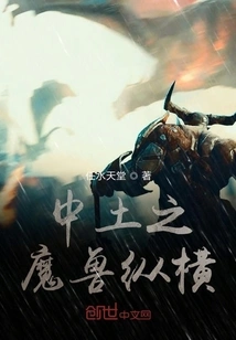 Warcraft in Middle-earth