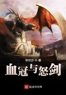 Blood Crown and Raging Sword