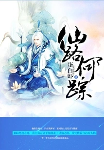 Where is the Fairy Road?