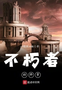 The Final Chapter of the Immortal