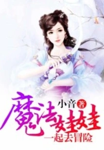 Magic Doll: Let's Go on an Adventure