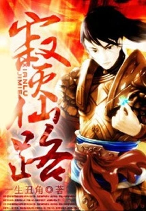 Immortal Path of Nirvana