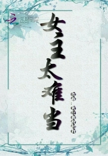 It's Too Hard to Be the Heroine