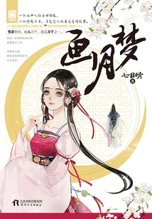 Painting the Moon Dream