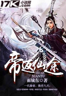 Emperor's Return to Immortality