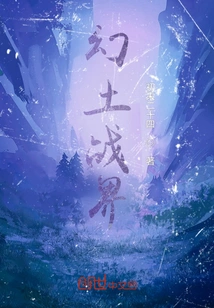 Fantasy Earth War Realm