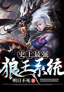 Be a Licking Dog with the Strongest Wolf King System