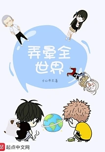 Dazzle the Whole World