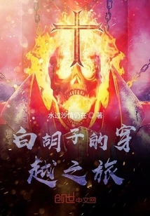 Whitebeard's Journey Through Time