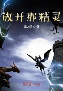 Let Go of That Spirit