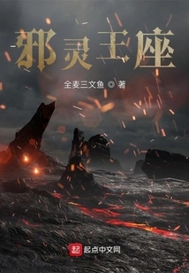 Throne of Evil Spirits