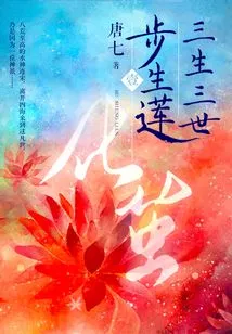 Three Lives and Three Worlds: Step-blooming Lotus·1: Transformation into Cocoon