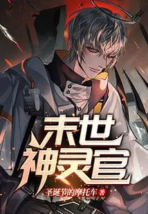 Doomsday Spiritual Official