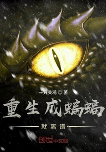 Rebirth as a Bat is Outrageous