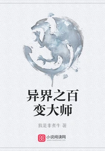 The Master of Changes from Another World