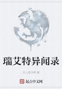 Raite Strange Stories