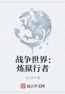 World at War: Purgatory Walker