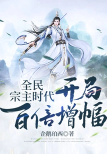 The Era of National Sovereignty: a Hundred-fold Increase at the Start