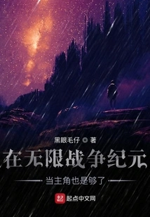 Being the Protagonist in Era of Infinite Warfare is Enough