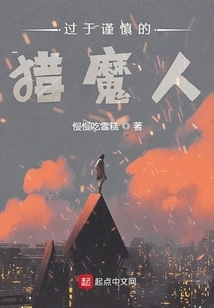 Overly Cautious Witcher