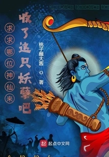 I Beg Some God to Accept This Evildoer