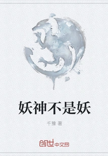 The Demon God is Not a Demon