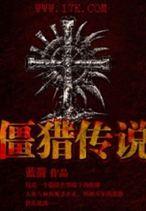 Zombie Hunter Legend