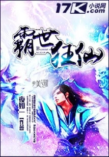 Overlord Mad Immortal