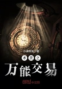 Magic Spirit's Universal Transaction