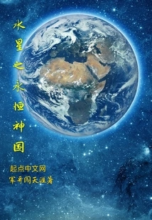 Mercury's Eternal Kingdom