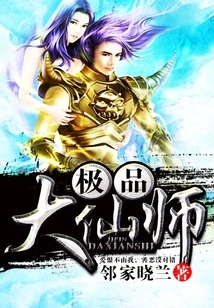 The Best Immortal Master