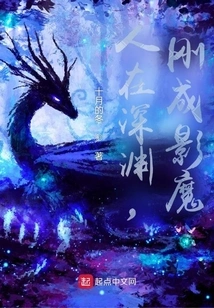 The Man is in the Abyss and Has Just Become a Shadow Demon