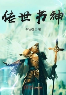 The God of Calligraphy