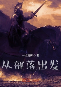 Starting from the Tribe