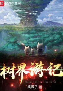 Travels in the Tree World