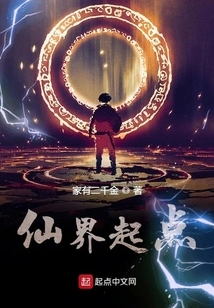 The Starting Point of Fairyland