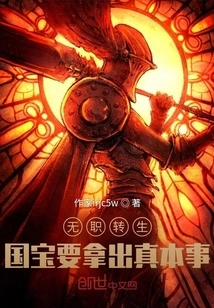 Jobless Reincarnation: National Treasure Must Show His True Skills